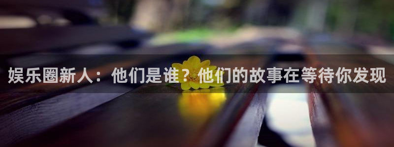 三牛娱乐